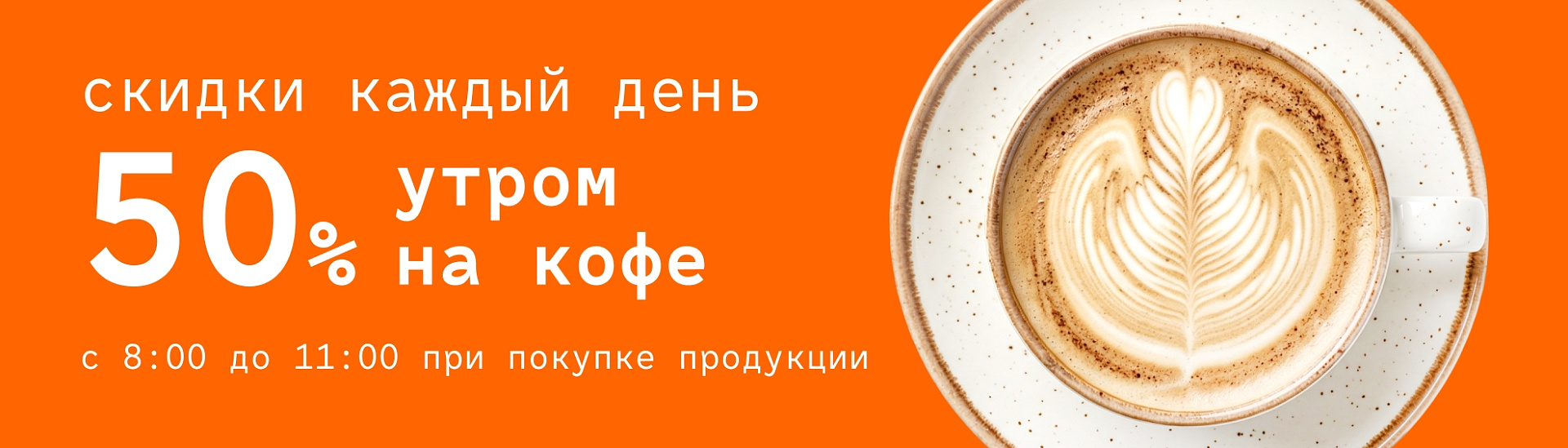 АКЦИЯ 2+1