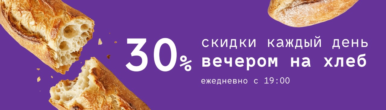 АКЦИЯ 2+1
